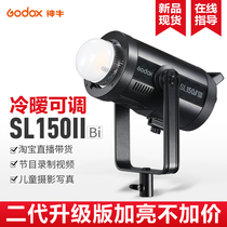 Shen Niu SL-150IIBi second generation LED fill light dual color temperature adjustable 150W studio photography light Anchor live beauty skin rejuvenation sun light