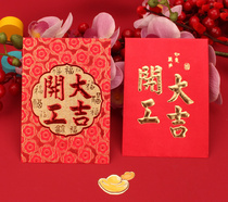 Construction of Daji 2021 Year of the Ox new red envelope can be printed LOGO advertising company business personality 100 yuan profit is the seal
