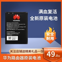 Huawei original lithium battery E5573s-853 856 portable wifi router E5576 E5572 E5577