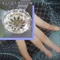 Crystal lamp special transparent invisible net anti-fall protection mesh lamp protective mesh pocket mesh nylon wire mesh safety net