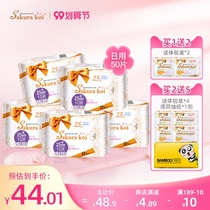 Sakurakoi Sakura Love Japan imported brand Cotton daily sanitary napkin 250mm ultra-thin aunt towel box
