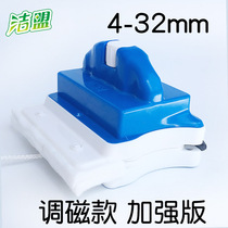 Jiimeng 4-32mm strong magnetic double-sided glass wiper adjustable magnetic single-layer double-layer hollow glass window wiper artifact