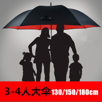 Oversized umbrella Four-person king-size umbrella 2-3-person umbrella 150cm large long-handled umbrella Super large plus golf 