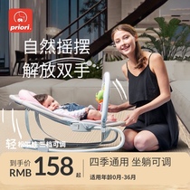 PRIORI coax baby artifact Baby rocking chair Multi-function increase soothing chair with baby coax sleeping baby recliner rocking chair