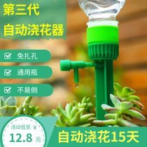 The third generation of new watering flower artifact dripping device automatic drip irrigation home travel garden balcony timing watering