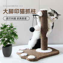 Sisal cat grabbing column vertical non-chip grinding claw wear-resistant cat scratching board cat toys funny cat supplies