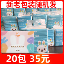 Rabbit head mother selection soft paper towel baby super soft paper towel honey bud rabbit head mother nose paper pack 40 smoke
