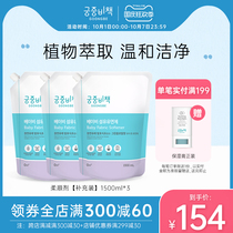 Gongzhong secret policy GOONGBE Korea imported softener clothing softener 1500ml * 3 anti-static 0 months old