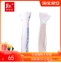 EX2 Ihaishi outdoor sunscreen riding arm guard female summer driving sunscreen sleeve quick dry breathable 641301