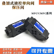 Hydraulic pressure holding valve Superimposed hydraulic control check valve MPC MPCV-02 03 04 06-W A B-05-1-10