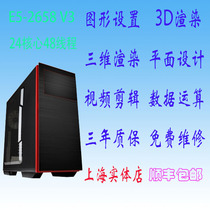 XEON E5-2658 V3 ES version 24 core 48 threads 2 0G 16G memory rendering graphics workstation