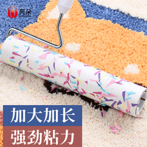 Sticky wool Roller roller brush suction hair artifact cleaning household floor bed sticky hair roll paper large roller