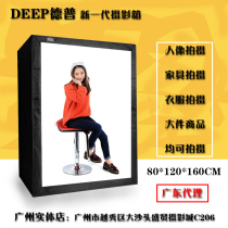 DEEP Depp LED Professional Body Clothing Model Photography Box Studio Simple Studio Lamp Studio 160cm