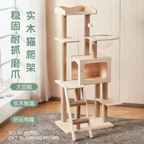 Cat Climbing Frame Solid Wood Large Cat Nest Space Capsule Integrated Cat Grab Post Cat Toys
