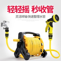 Tow-up artifact high-pressure car wash water pipe artifact hose storage rack household car spray flush watering flower worker