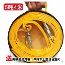 Car trailer rope 4 meters 5 meters 5 tons double layer thickened off-road trailer bundle belt wire rope pull car rope traction rope