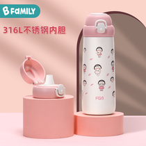 Fugang straw thermos cup female high-value food grade 316 stainless steel primary school childrens water Cup