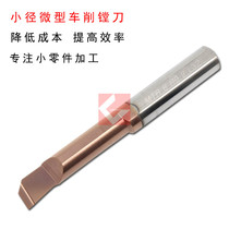 Tungsten steel small diameter boring tool alloy inner hole arbor turning MTR 2 3 4 5 6 8 R0 15 R0 2