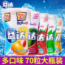 Yida sugar-free xylitol chewing gum 70 large bottled water fruit multi-flavor snacks candy with fresh breath
