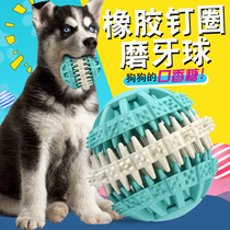 Dog toy ball resistant to bite pet puppies Labrador golden retriever training tooth stick Teddy food drop dog supplies