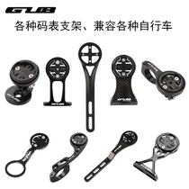 GUB code table extension stand Light stand Aluminum alloy carbon fiber Jiaming Brateng Cats eye Ultra-light code table extension stand