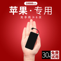 Charging Baos Bring Your Own Line Applicable Apple Phone Quick Charge Large-capacity high-end phone ultra-thin small portable iphone special iphone13promax Quick Charge 12miniXs8