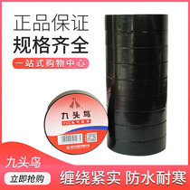 Shus nine-headed bird flame-retardant electrical tape full box price large roll high pressure waterproof PVC electrical insulation tape