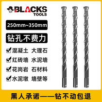 Black extended electric hammer drill bit 250-350mm round shank square handle four pit through wall drill concrete impact drill bit