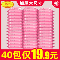 Baby wet tissue paper portable baby wet tissue small bag carry hand mouth special baby newborn special baby Special