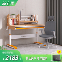 A few No High school students Full wood desk Home Liftable Teens Study Table Junior High School Student Writing Desk Brief