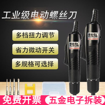 Electric batch electric screwdriver 220v in-line electric screwdriver screwdriver screwdriver screwdriver screwdriver Semi-automatic electric screwdriver 802