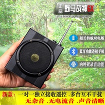 Wild Horse 6X Bluetooth Megaphone Outdoor 2000 Meters Remote Wireless Remote Control Multifunction Recording Medium Sound Card Playing Chicken