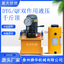 Separate electric double-acting hydraulic jack Bridge synchronous 50T200T320T500 ton cylinder QF