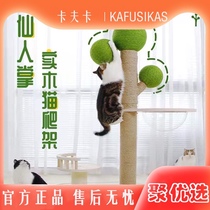 Flower cactus cat climbing frame Large oversized cat lying on the shelf Cat scratching board climbing column nest cat forest one-piece platform