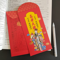 High school entrance examination will win the blessing gift decompression warm heart Every test will pass the Middle Cowley Red packet New Year creative red envelope