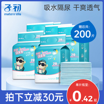 Sub-beginner baby septuals cushion newborn baby special care cushion waterproof and breathable disposable large number of unwashable diaper