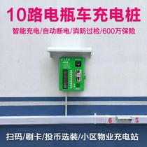 Outdoor wall-mounted battery car charging station charging pile WeChat scanning code Community electric vehicle charging pile automatic power off