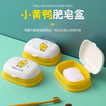 Net Red little yellow duck bathroom with lid drain soap box toilet simple handmade soap box soap box wash face soap tray