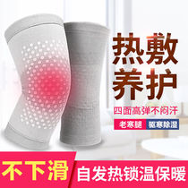 Wanshi self-heating knee cover cover warm old cold legs female male no trace spring summer protective paint joint cold heating