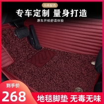 Fully enclosed car foot pad silk ring double floor mat large enclosure carpet waterproof special car special pedal mat full coverage