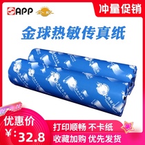APP Gold Ball Gold Ball thermal fax paper 210*30 meters fax machine paper box