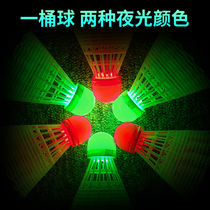 Peak luminous badminton luminous badminton luminous LED night outdoor night fluorescent playing resistant plastic nylon ball