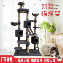 Cat Climbing Rack High-rise Cat Climbing Rack Cat Tree One Grab Column Large Cat Tower Large Cat Shelves Four Seasons Do not Occupable