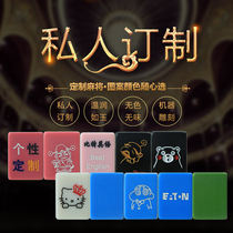 Customized cartoon mahjong home Creative logo high-end hand-rubbed mahjong personalized custom DIY mahjong lettering