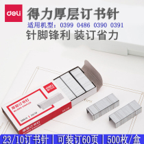 Staples 24 6 Universal type No. 12 staples unified stapler nail standard type staples General large thickened staples 200 pages 100 pages machine Stator