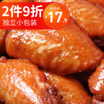 Chicken wings chicken wings chicken wings ready-to-eat honey Orleans braised small package dormitory office snacks delicious