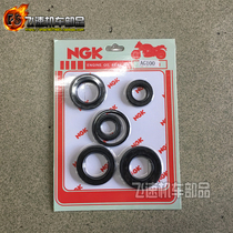 Suitable for Suzuki AG50 AG100 V100 whole car oil seal engine oil seal crankshaft oil seal high quality