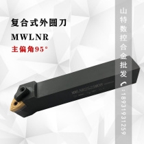 CNC tool holder 95 degree outer turning tool holder MWLNR2525M08 2020K08 turning tool holder Lathe tool