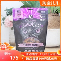Vital Essentials meatloaf freeze-dried duck rabbit meat chicken Turkey cat staple VE freeze-dried