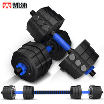 Kaesu Mens Fitness dumbbells household fitness equipment dumbbells 20kg connecting rod barbell universal exercise arm muscles